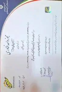 Technology Authorization (Year 2025)