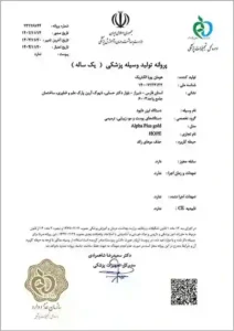 Production License (Year 2025)