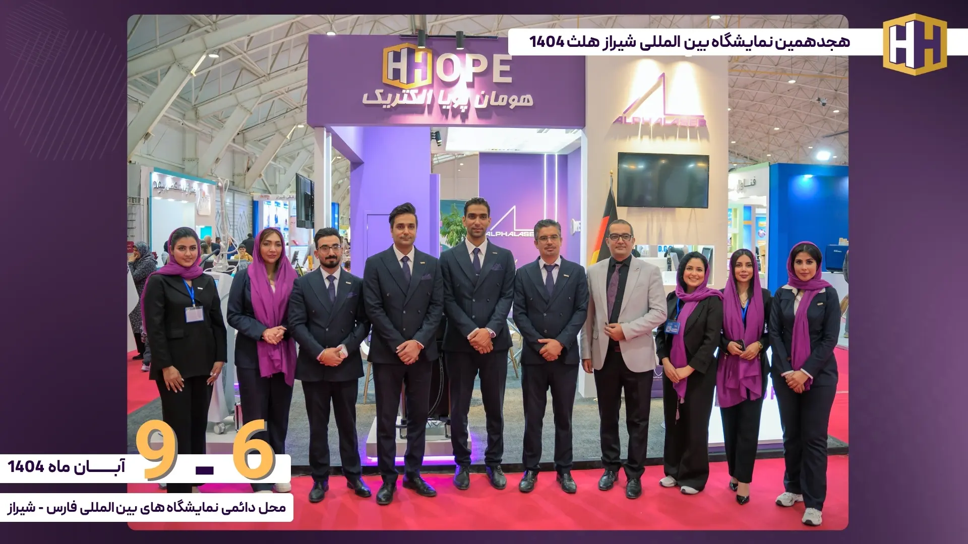shiraz health 1404-Hopeco Event