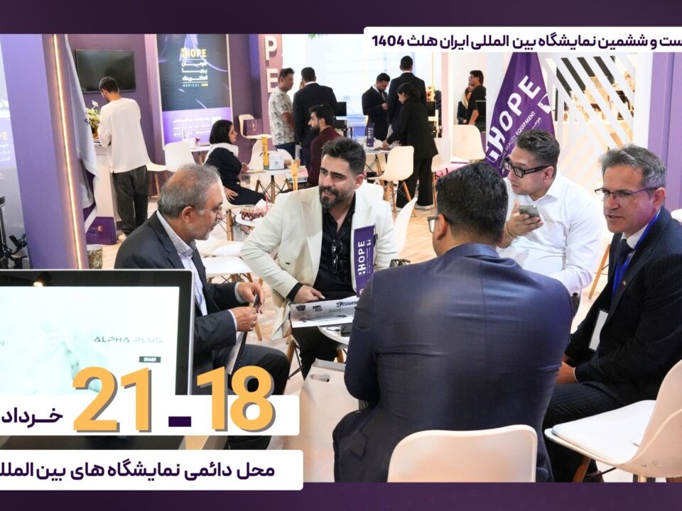 1404 Tehran - Iran Health Event
