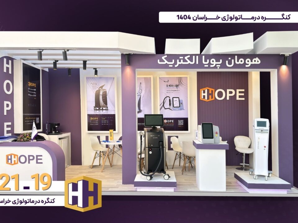 1404 Mashhad - Khorasan Dermatology Congress